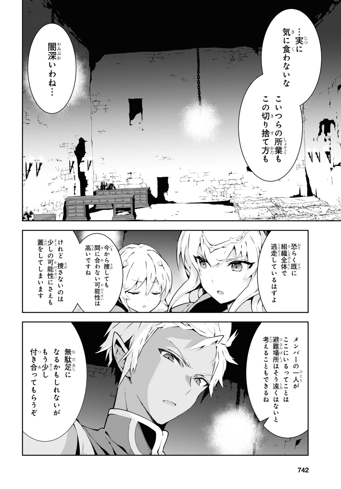 异世界超能魔术师,異世界チート Chap 76 - Next Chap 77
