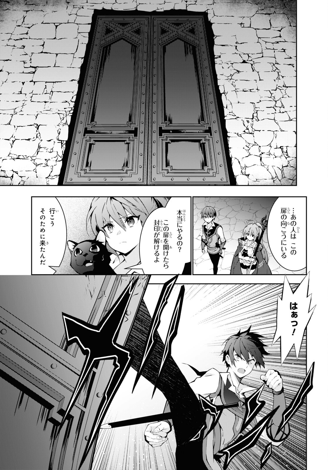 异世界超能魔术师,異世界チート Chap 76 - Next Chap 77