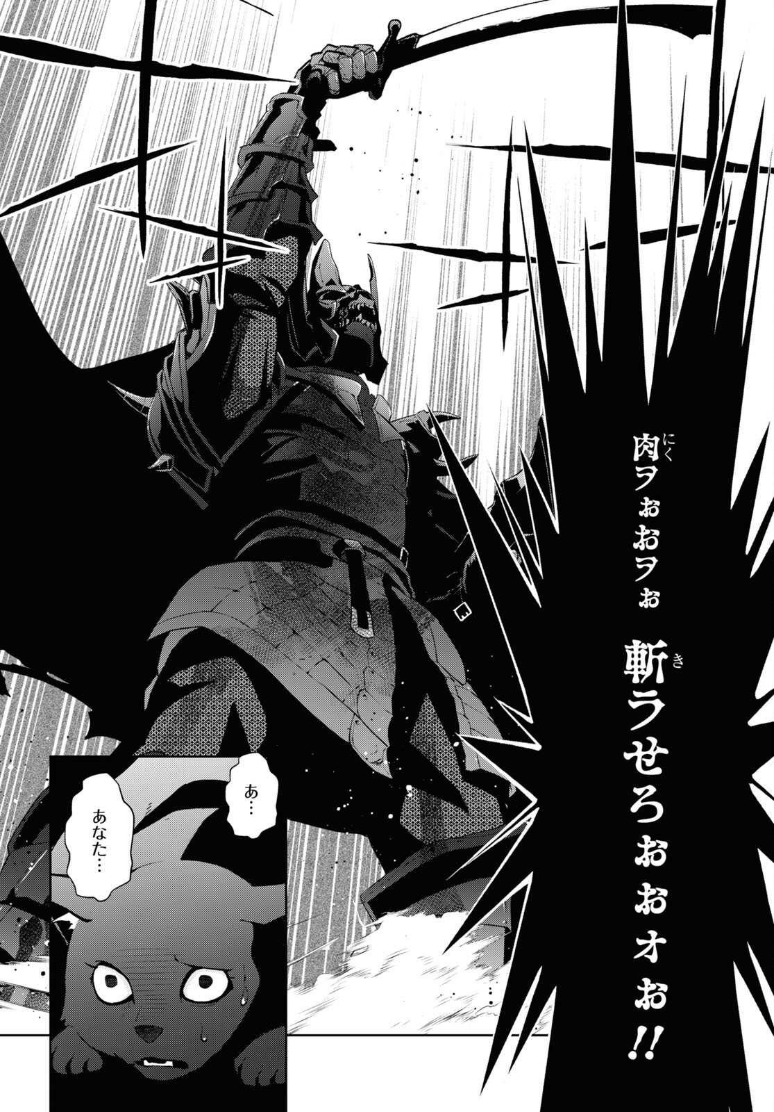 异世界超能魔术师,異世界チート Chap 76 - Next Chap 77