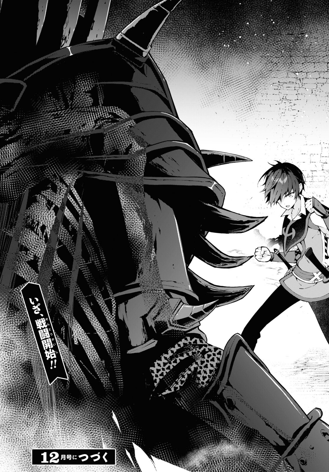 异世界超能魔术师,異世界チート Chap 76 - Next Chap 77