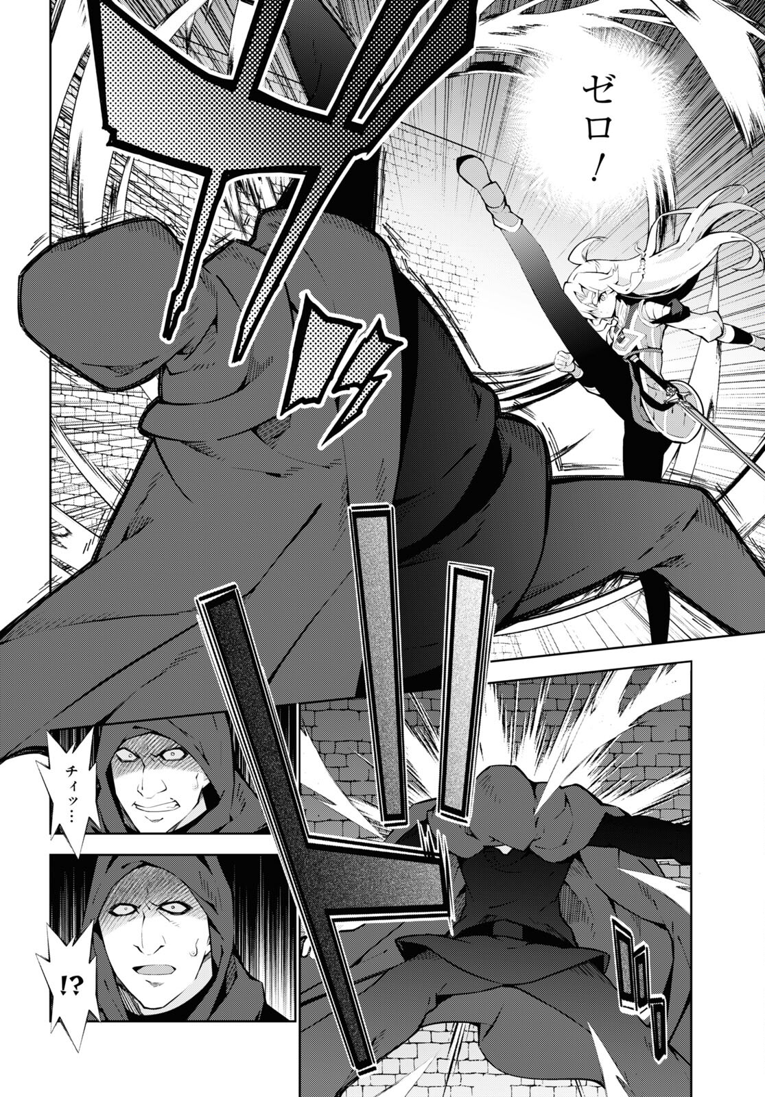 异世界超能魔术师,異世界チート Chap 76 - Next Chap 77