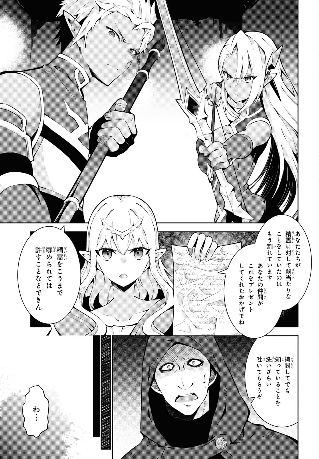 异世界超能魔术师,異世界チート Chap 76 - Next Chap 77