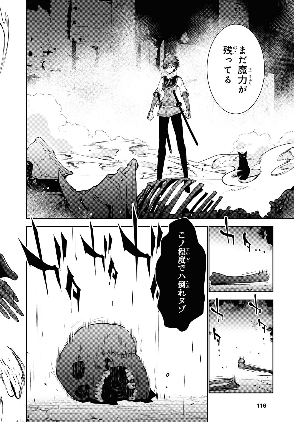 异世界超能魔术师,異世界チート Chap 77 - Next Chap 78