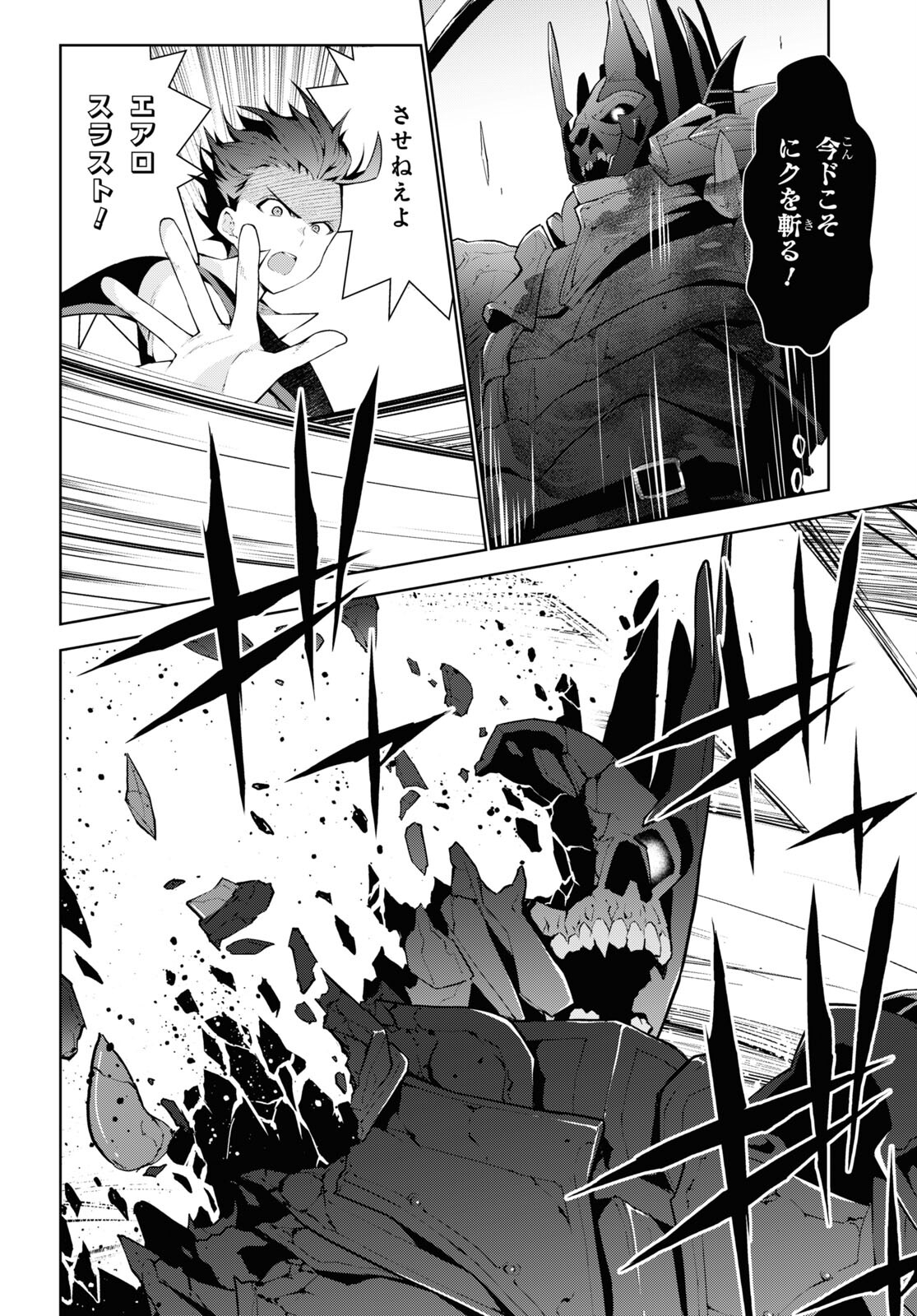 异世界超能魔术师,異世界チート Chap 77 - Next Chap 78