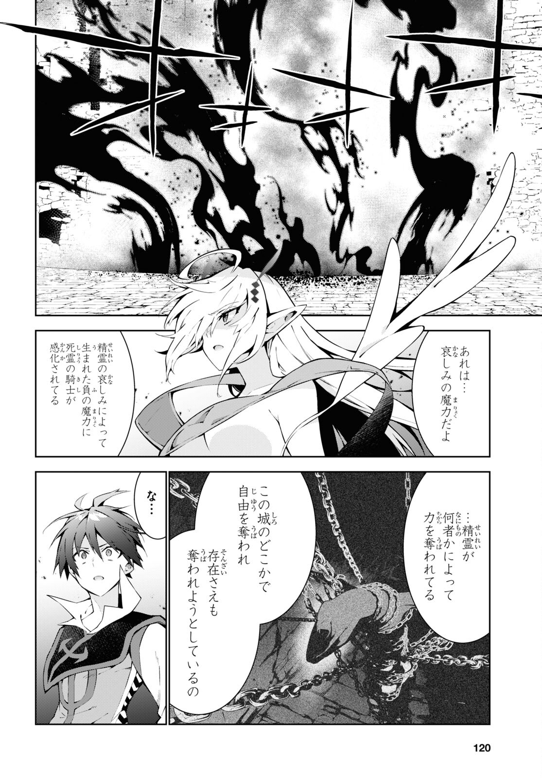 异世界超能魔术师,異世界チート Chap 77 - Next Chap 78