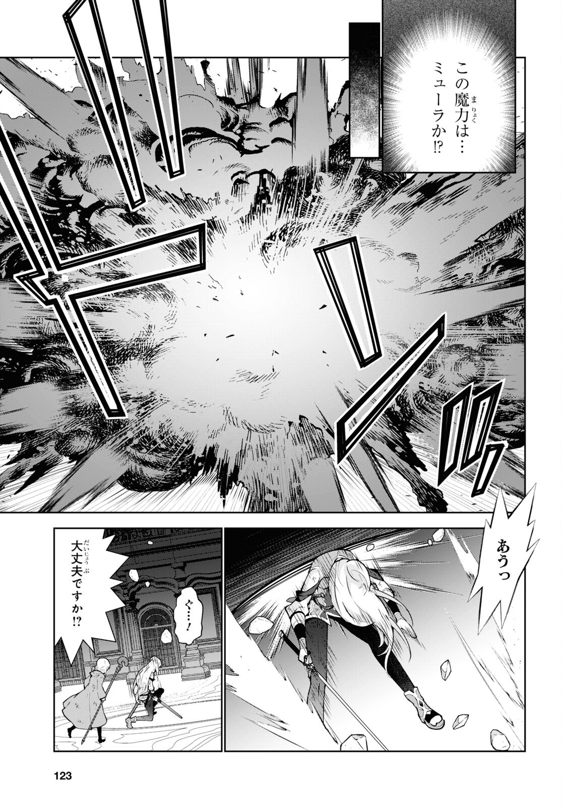 异世界超能魔术师,異世界チート Chap 77 - Next Chap 78