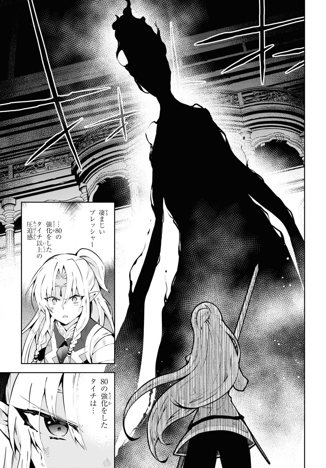 异世界超能魔术师,異世界チート Chap 77 - Next Chap 78