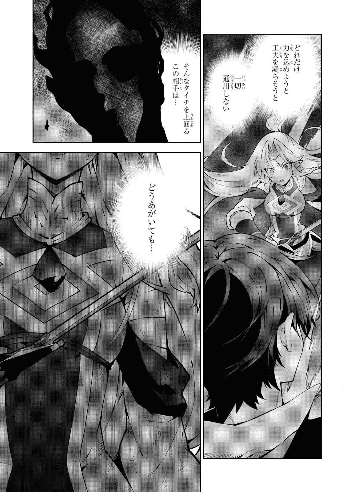 异世界超能魔术师,異世界チート Chap 77 - Next Chap 78