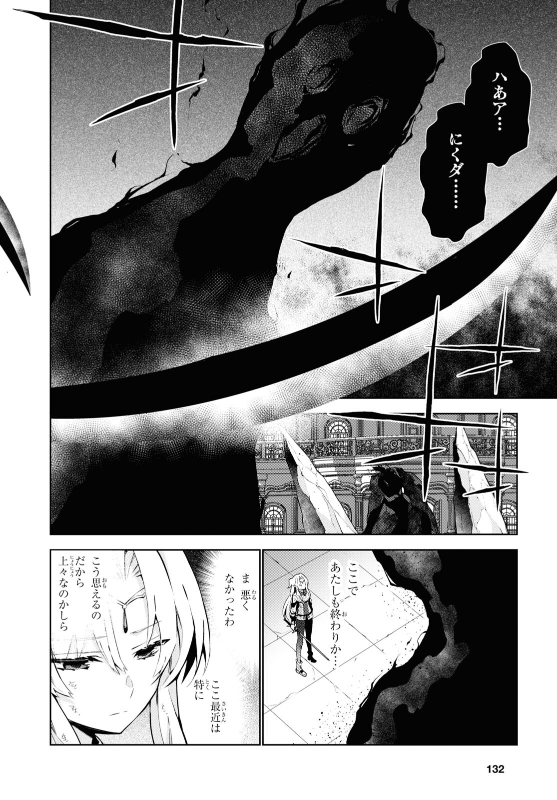 异世界超能魔术师,異世界チート Chap 77 - Next Chap 78