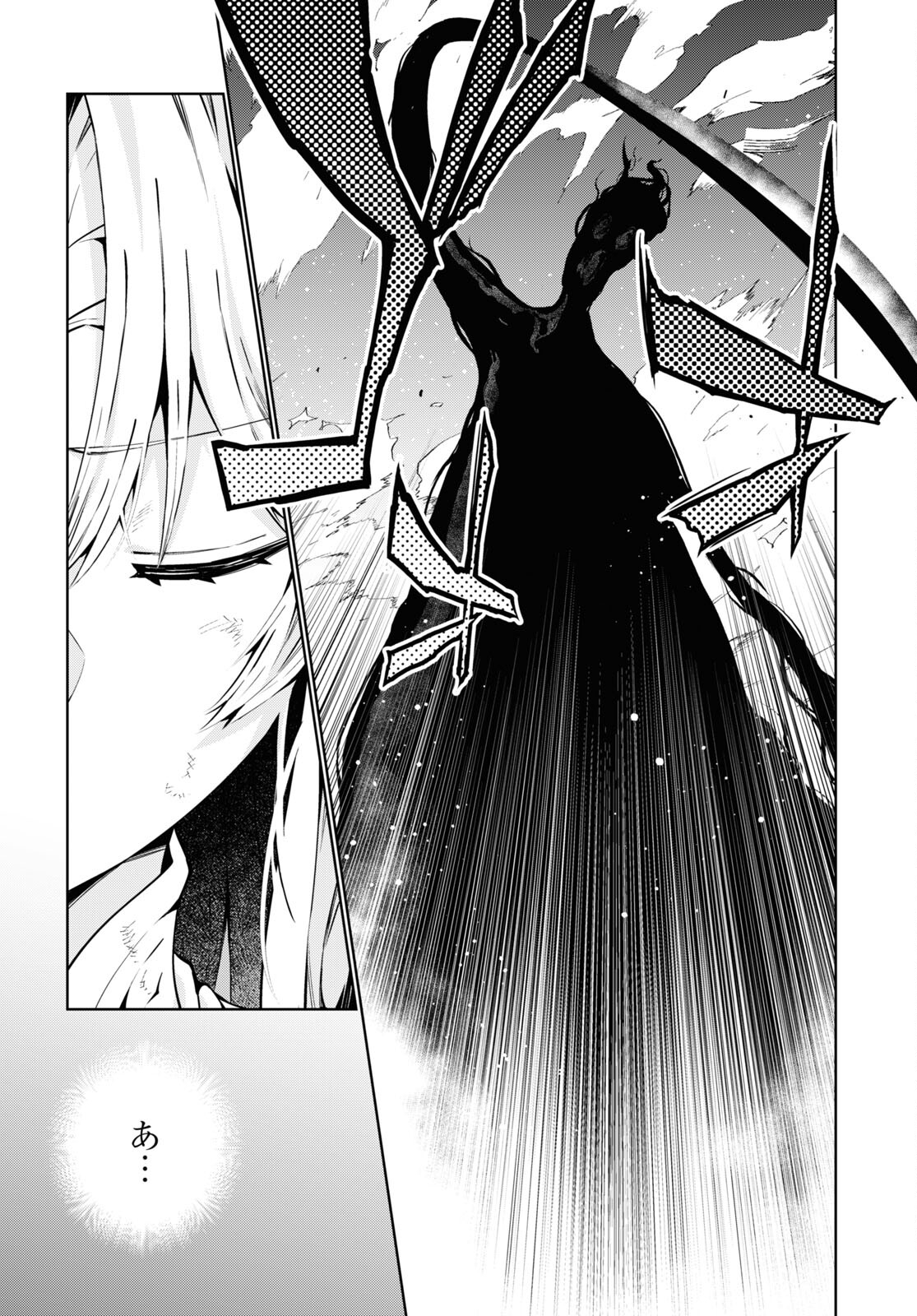 异世界超能魔术师,異世界チート Chap 77 - Next Chap 78