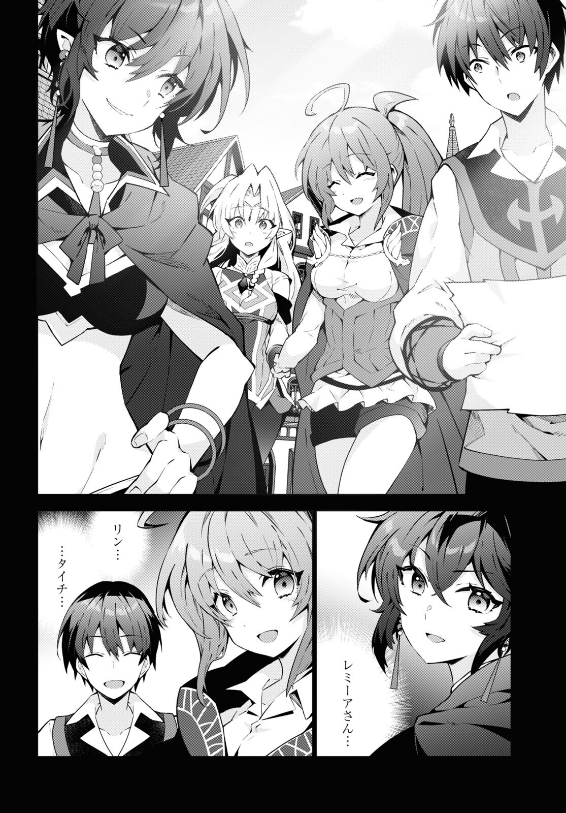 异世界超能魔术师,異世界チート Chap 77 - Next Chap 78