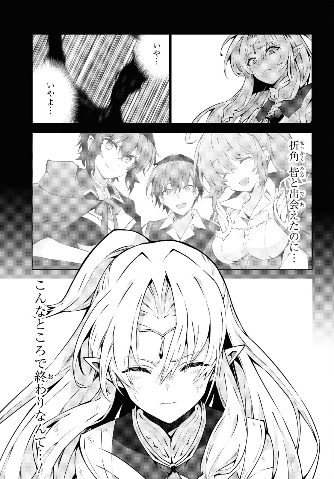 异世界超能魔术师,異世界チート Chap 77 - Next Chap 78