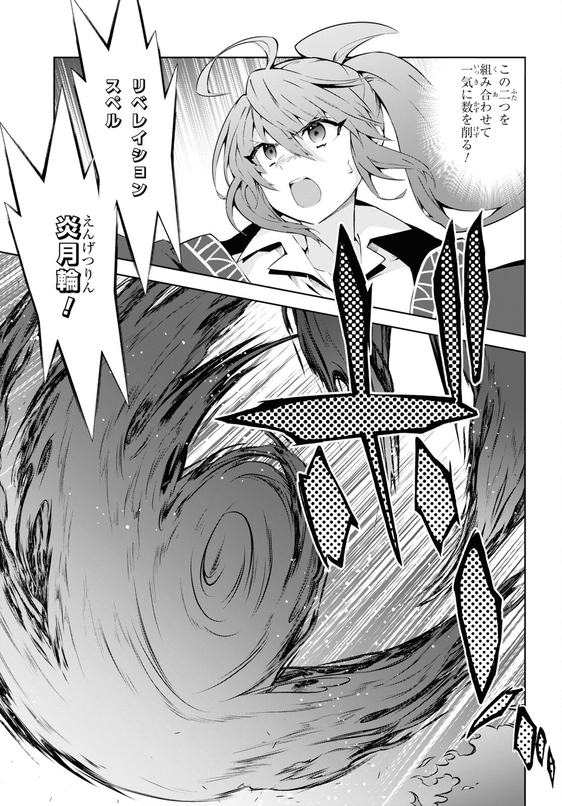 异世界超能魔术师,異世界チート Chap 77 - Next Chap 78