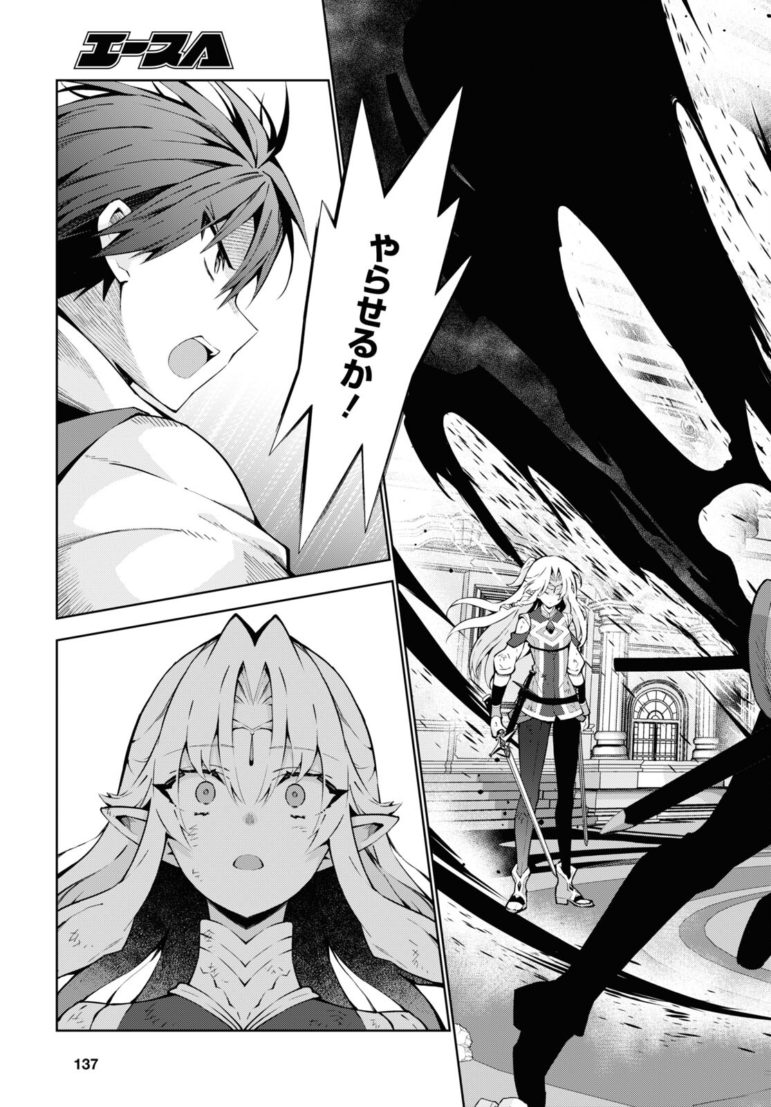 异世界超能魔术师,異世界チート Chap 77 - Next Chap 78