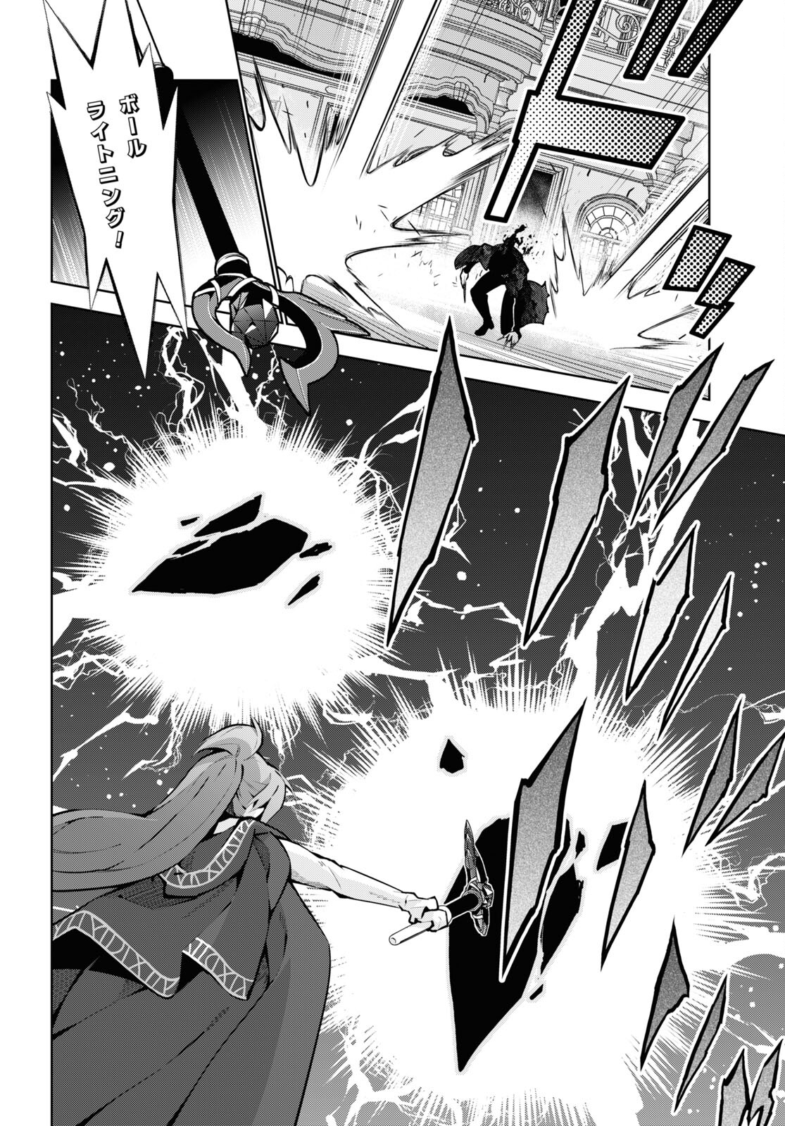 异世界超能魔术师,異世界チート Chap 77 - Next Chap 78