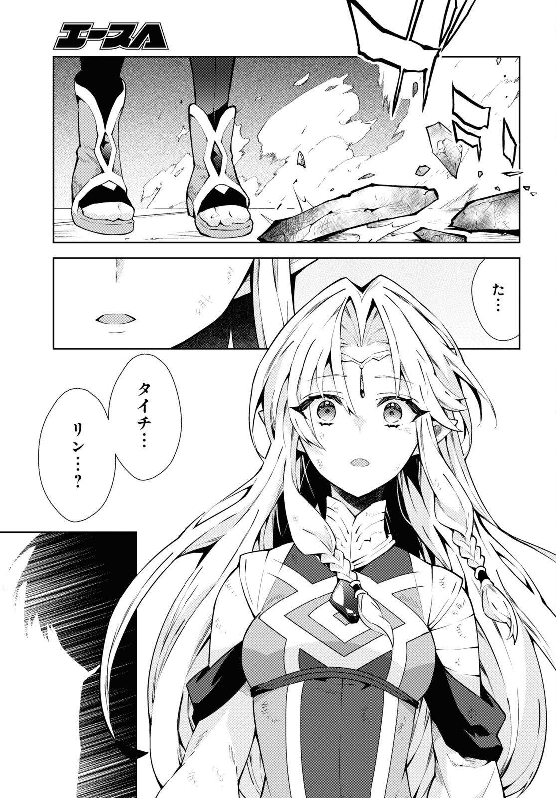 异世界超能魔术师,異世界チート Chap 77 - Next Chap 78