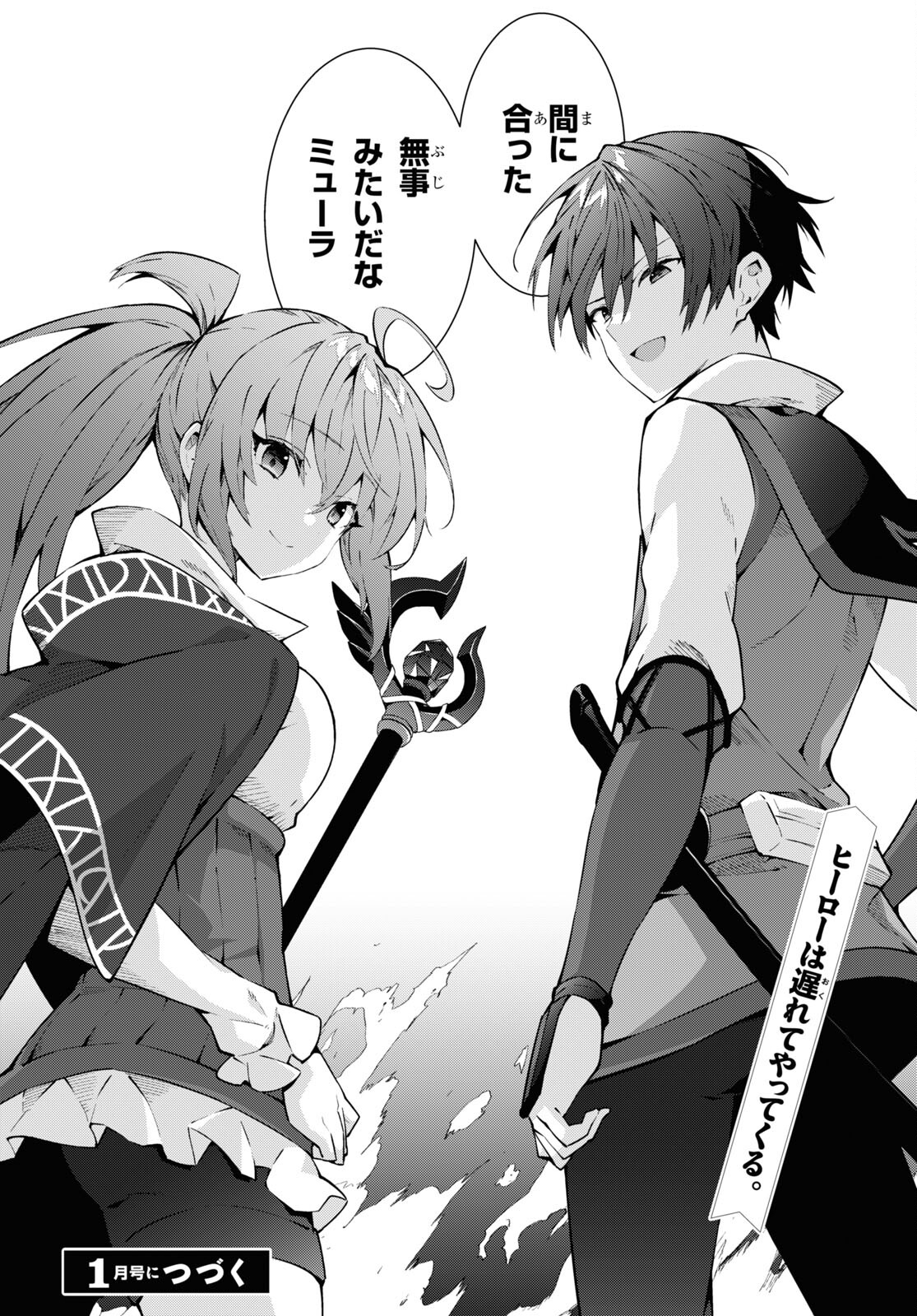 异世界超能魔术师,異世界チート Chap 77 - Next Chap 78