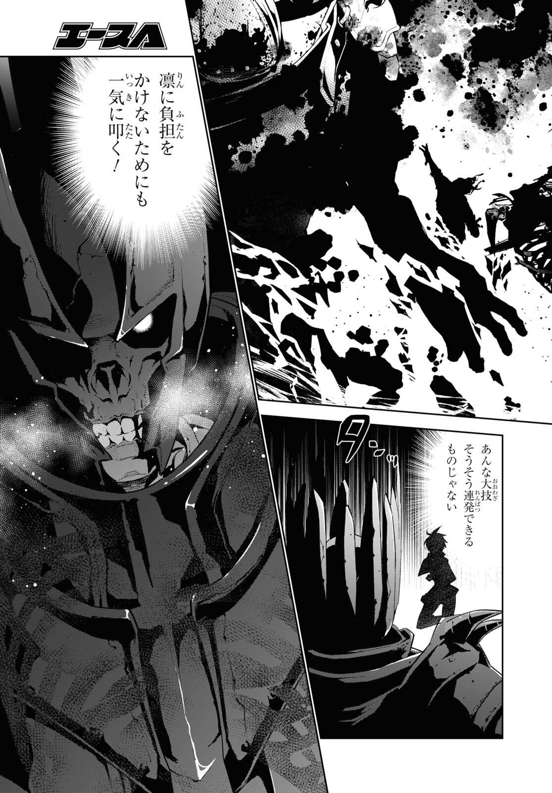 异世界超能魔术师,異世界チート Chap 77 - Next Chap 78
