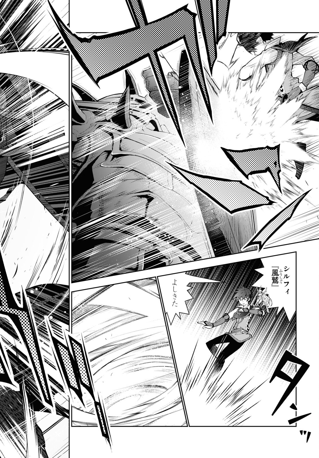 异世界超能魔术师,異世界チート Chap 77 - Next Chap 78