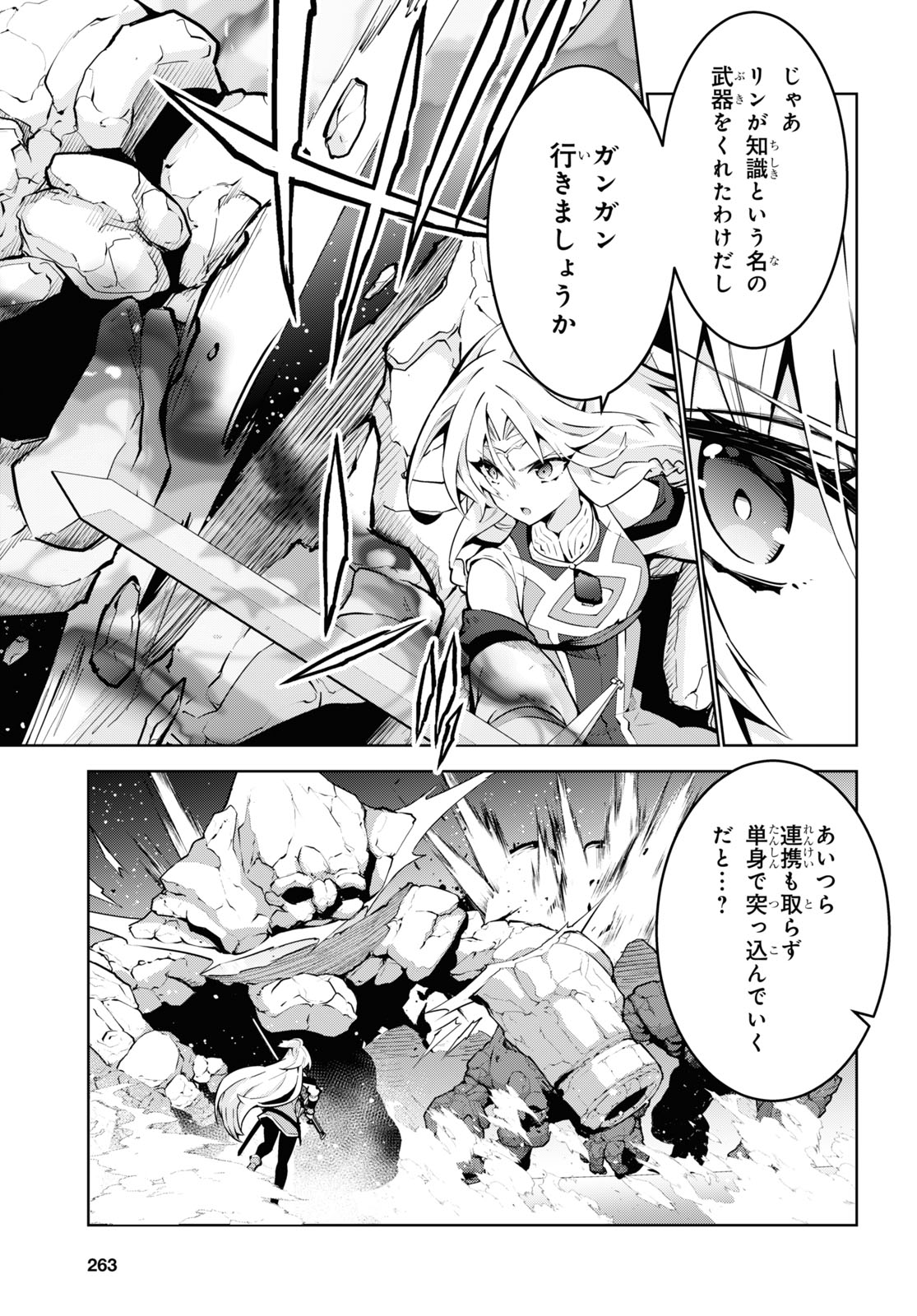 异世界超能魔术师,異世界チート Chap 79 - Next Chap 80