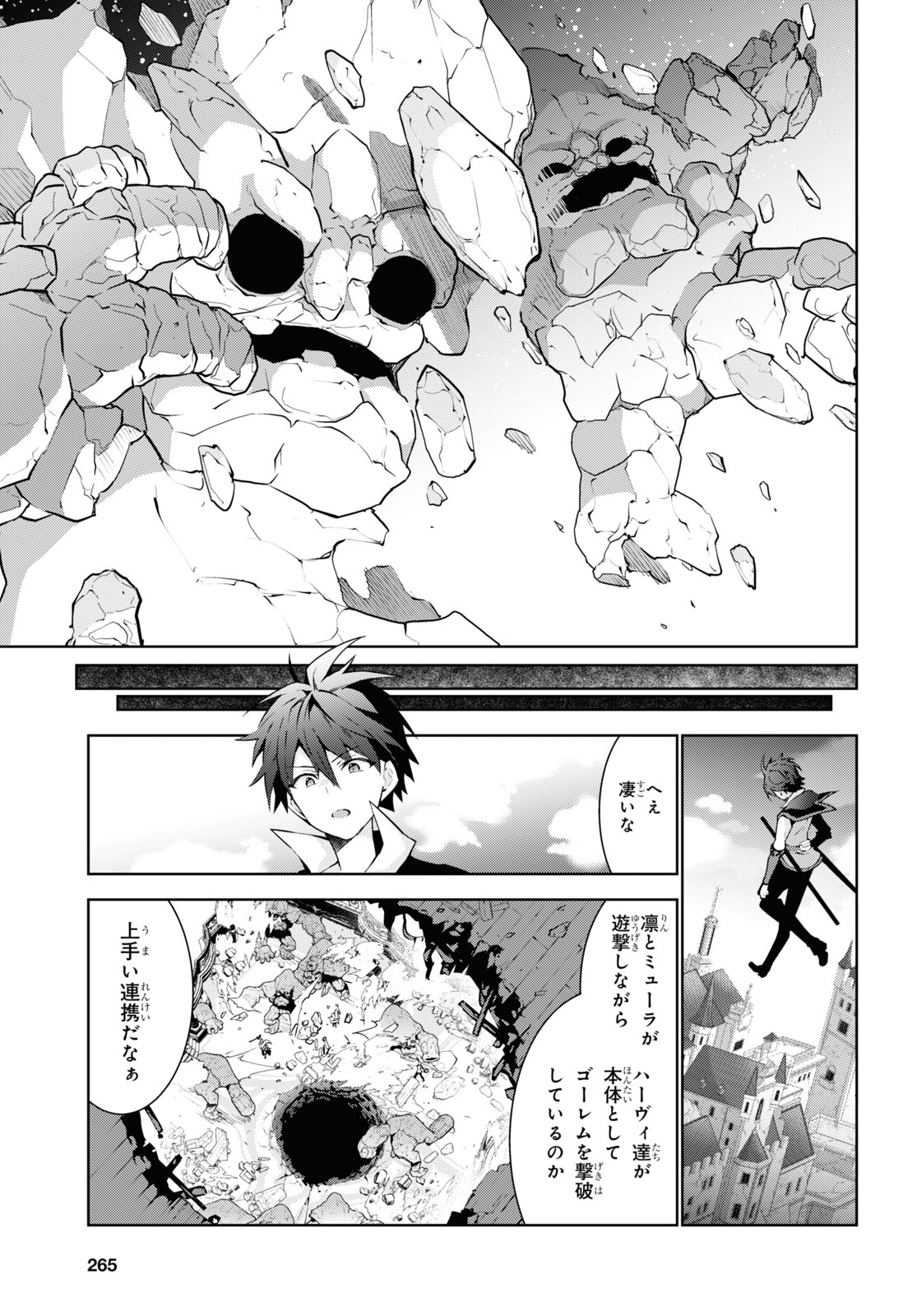 异世界超能魔术师,異世界チート Chap 79 - Next Chap 80