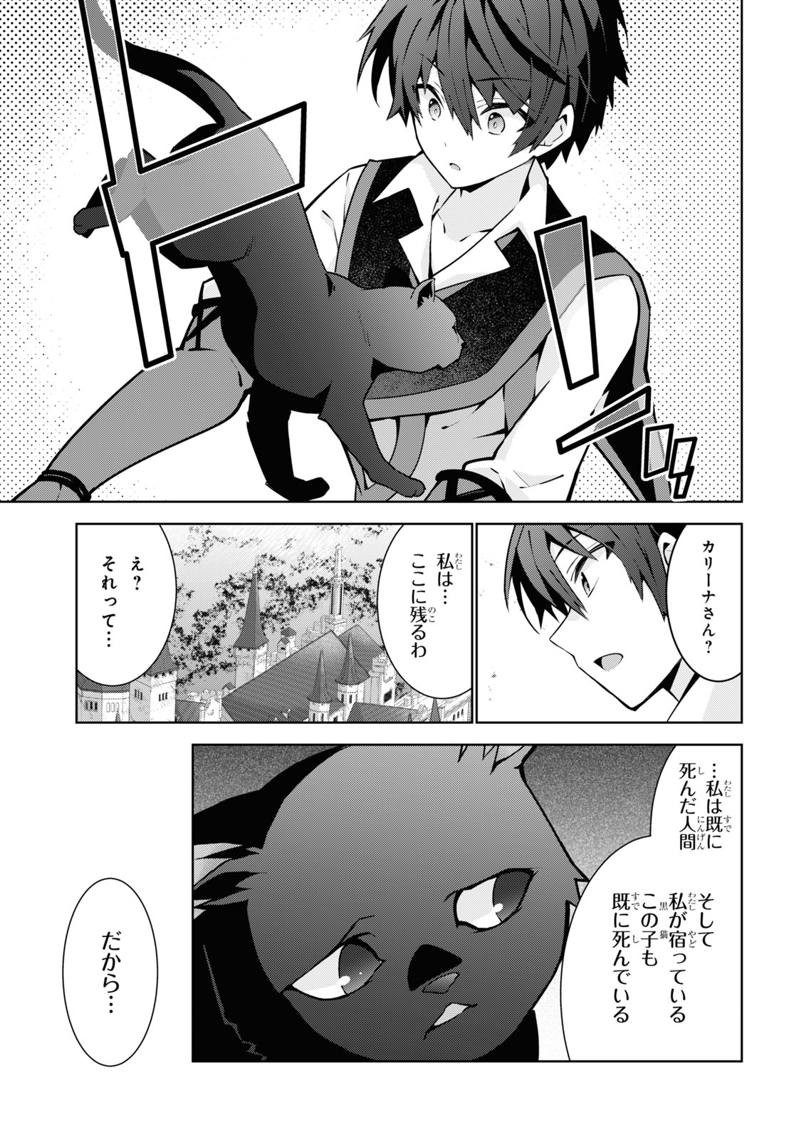 异世界超能魔术师,異世界チート Chap 79 - Next Chap 80