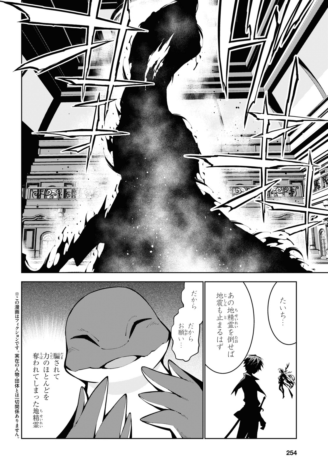 异世界超能魔术师,異世界チート Chap 79 - Next Chap 80