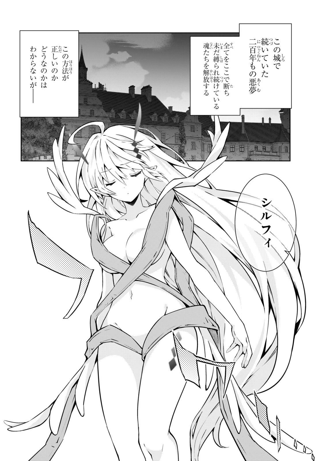 异世界超能魔术师,異世界チート Chap 79 - Next Chap 80