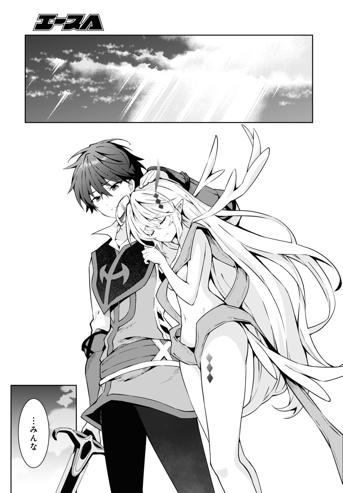 异世界超能魔术师,異世界チート Chap 79 - Next Chap 80