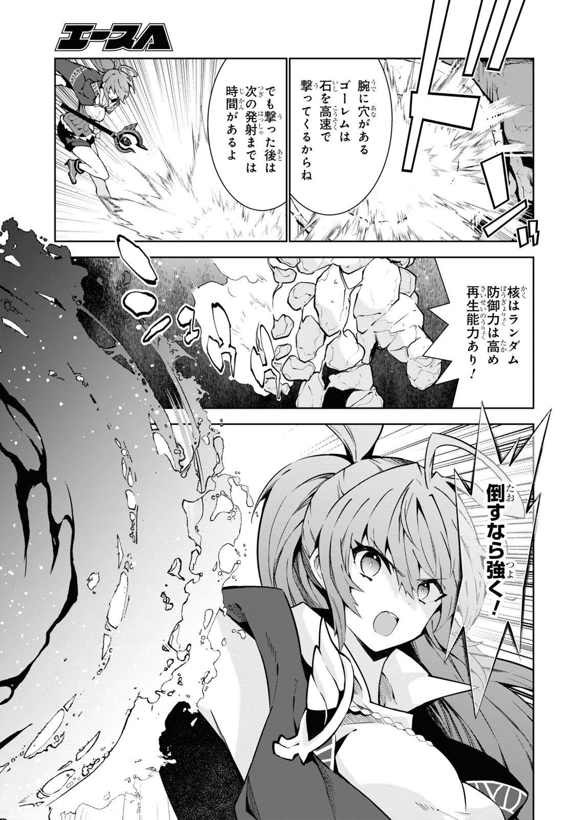 异世界超能魔术师,異世界チート Chap 79 - Next Chap 80