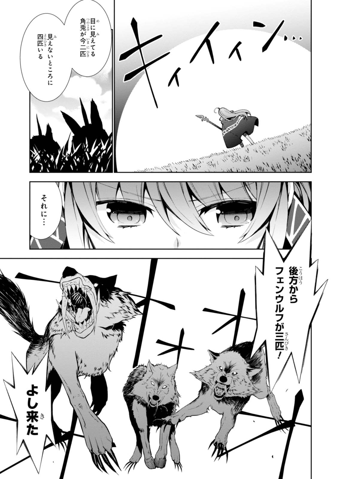 异世界超能魔术师,異世界チート Chap 8 - Next Chap 9