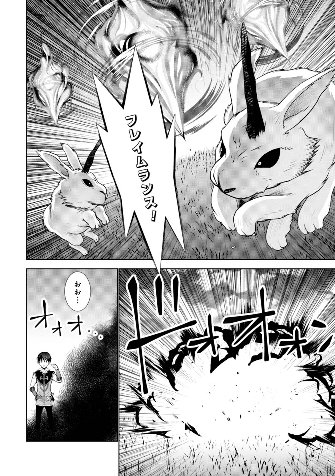 异世界超能魔术师,異世界チート Chap 8 - Next Chap 9