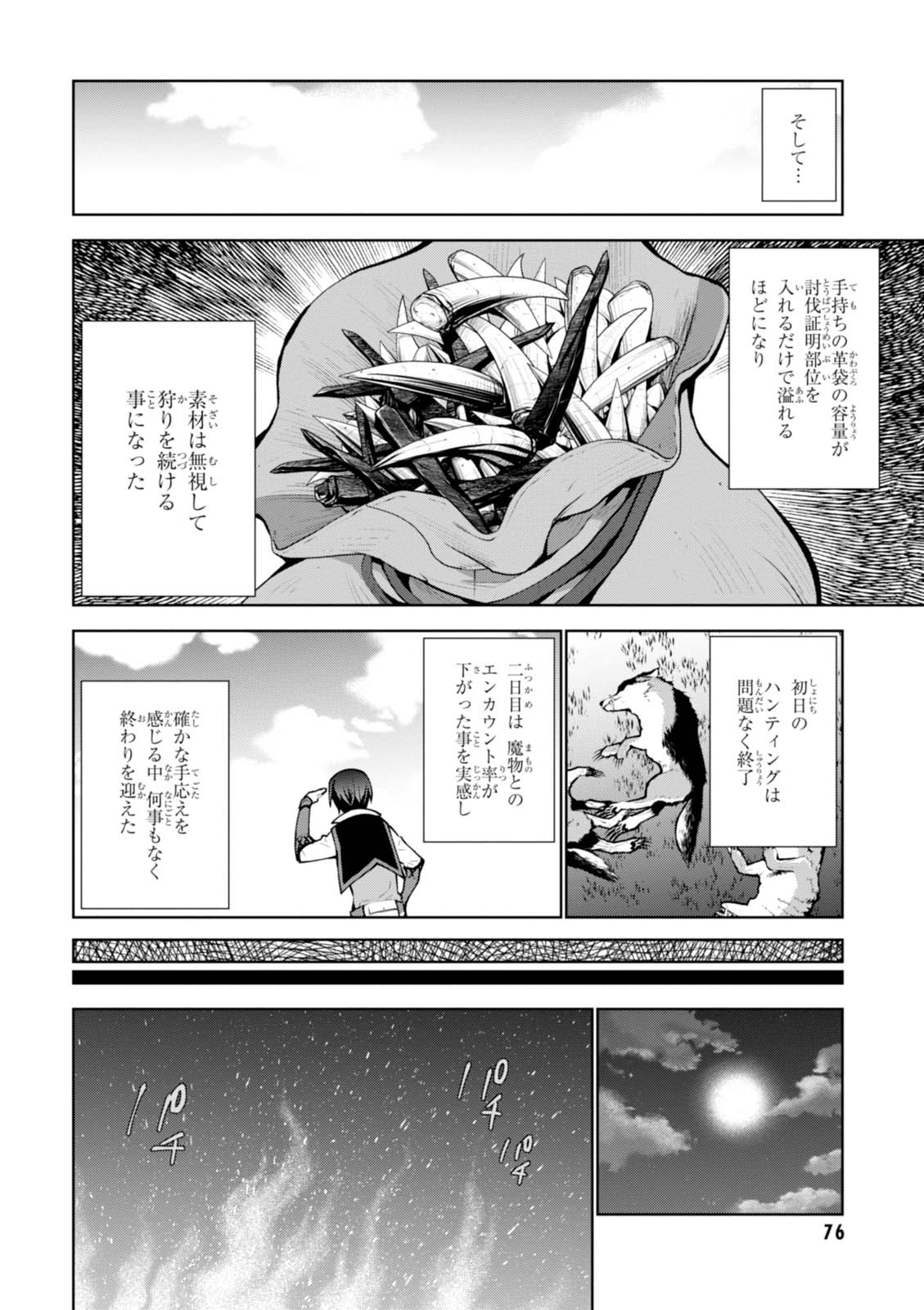 异世界超能魔术师,異世界チート Chap 8 - Next Chap 9