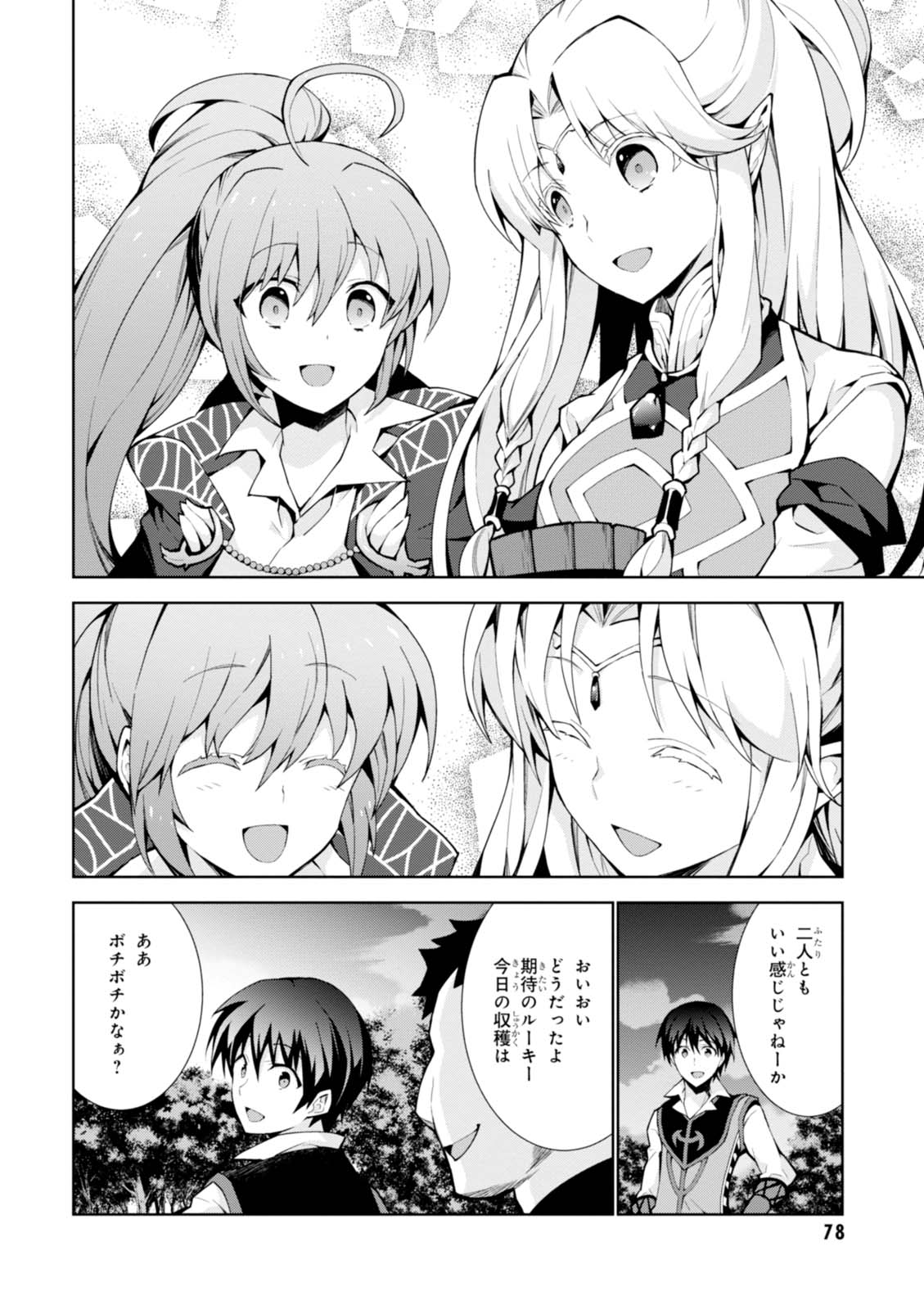 异世界超能魔术师,異世界チート Chap 8 - Next Chap 9