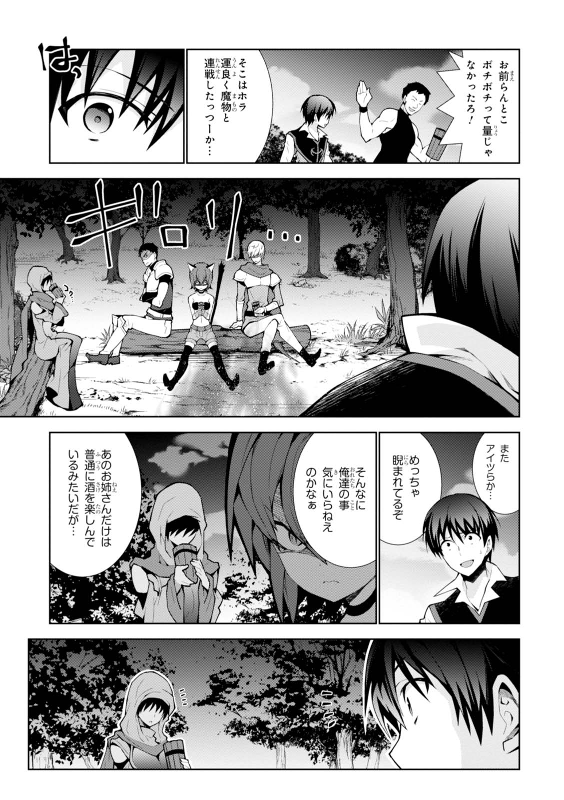 异世界超能魔术师,異世界チート Chap 8 - Next Chap 9