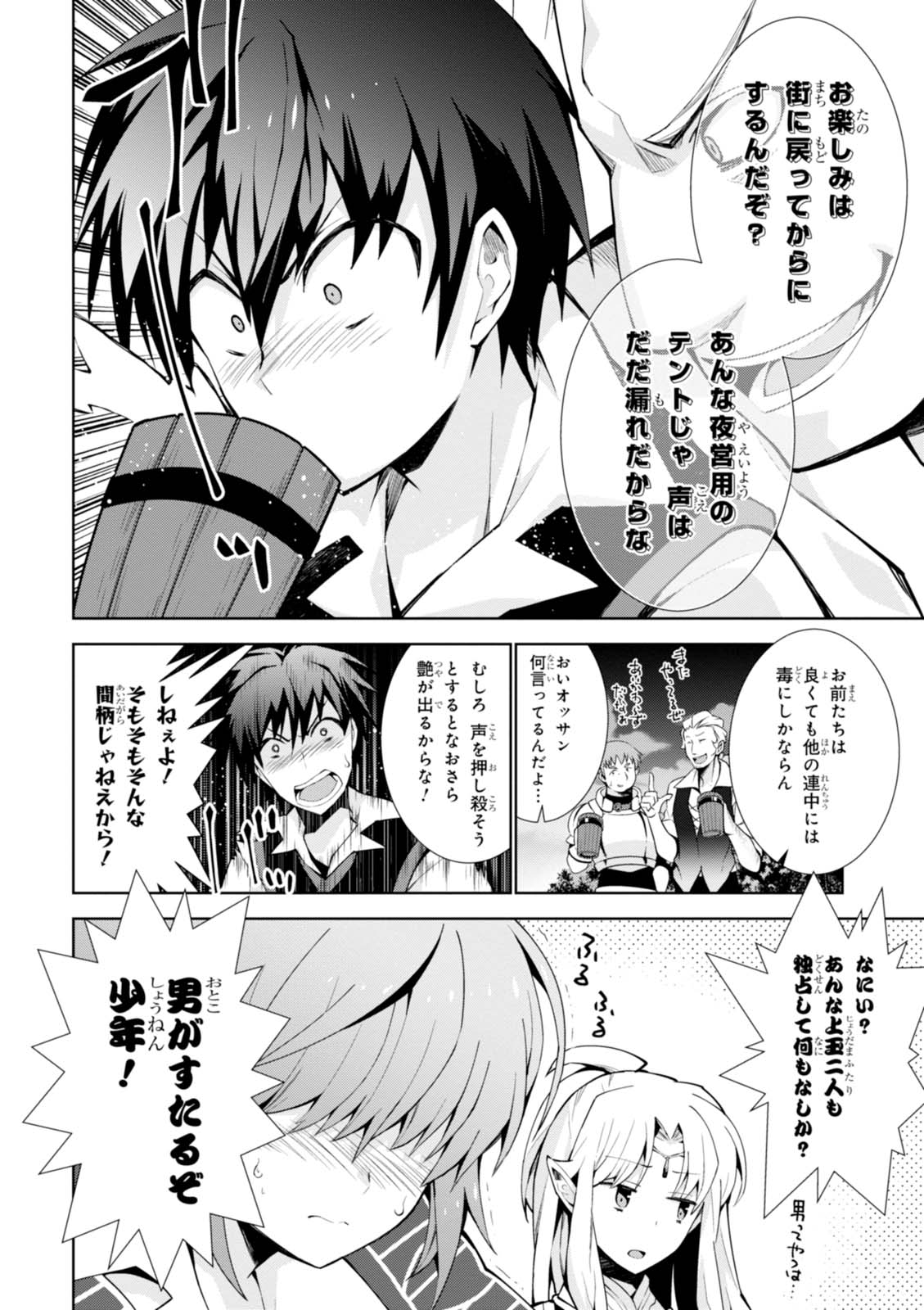 异世界超能魔术师,異世界チート Chap 8 - Next Chap 9