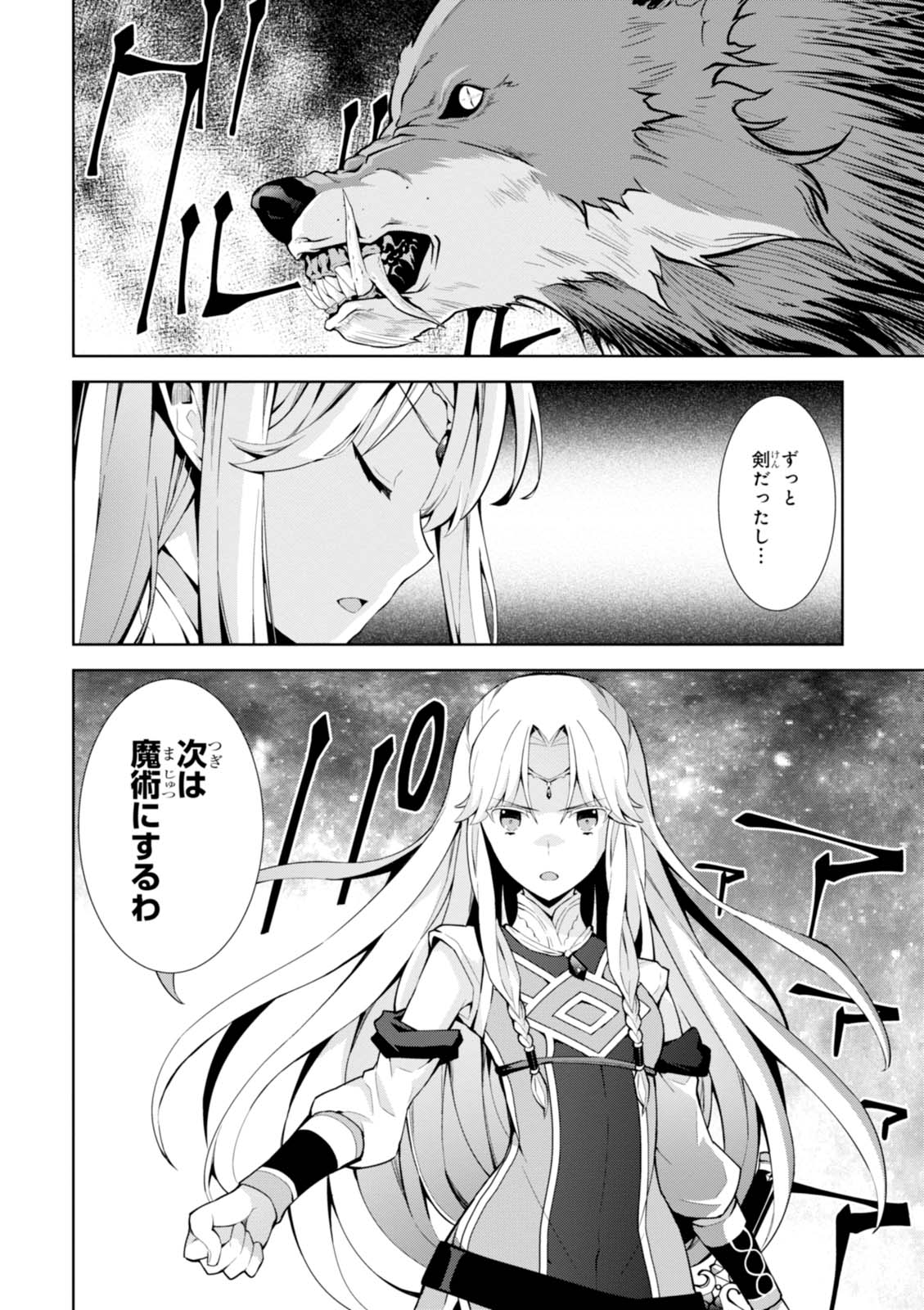 异世界超能魔术师,異世界チート Chap 8 - Next Chap 9