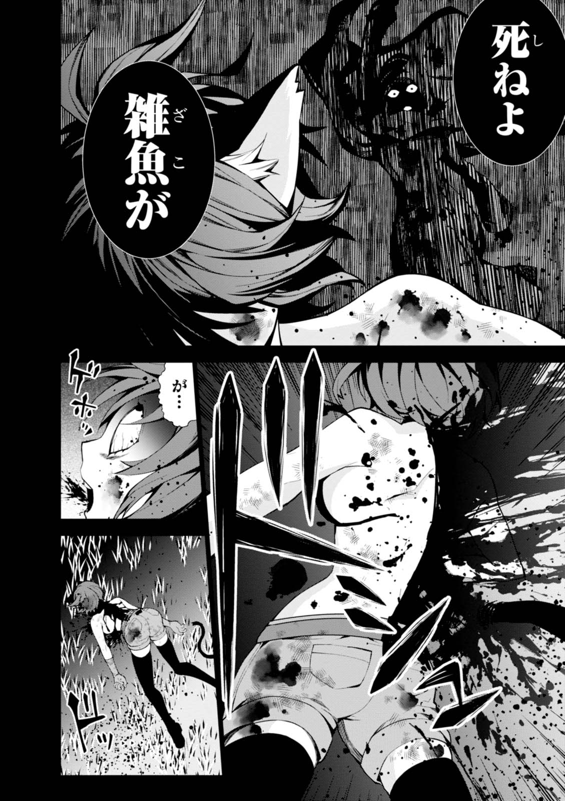 异世界超能魔术师,異世界チート Chap 8 - Next Chap 9