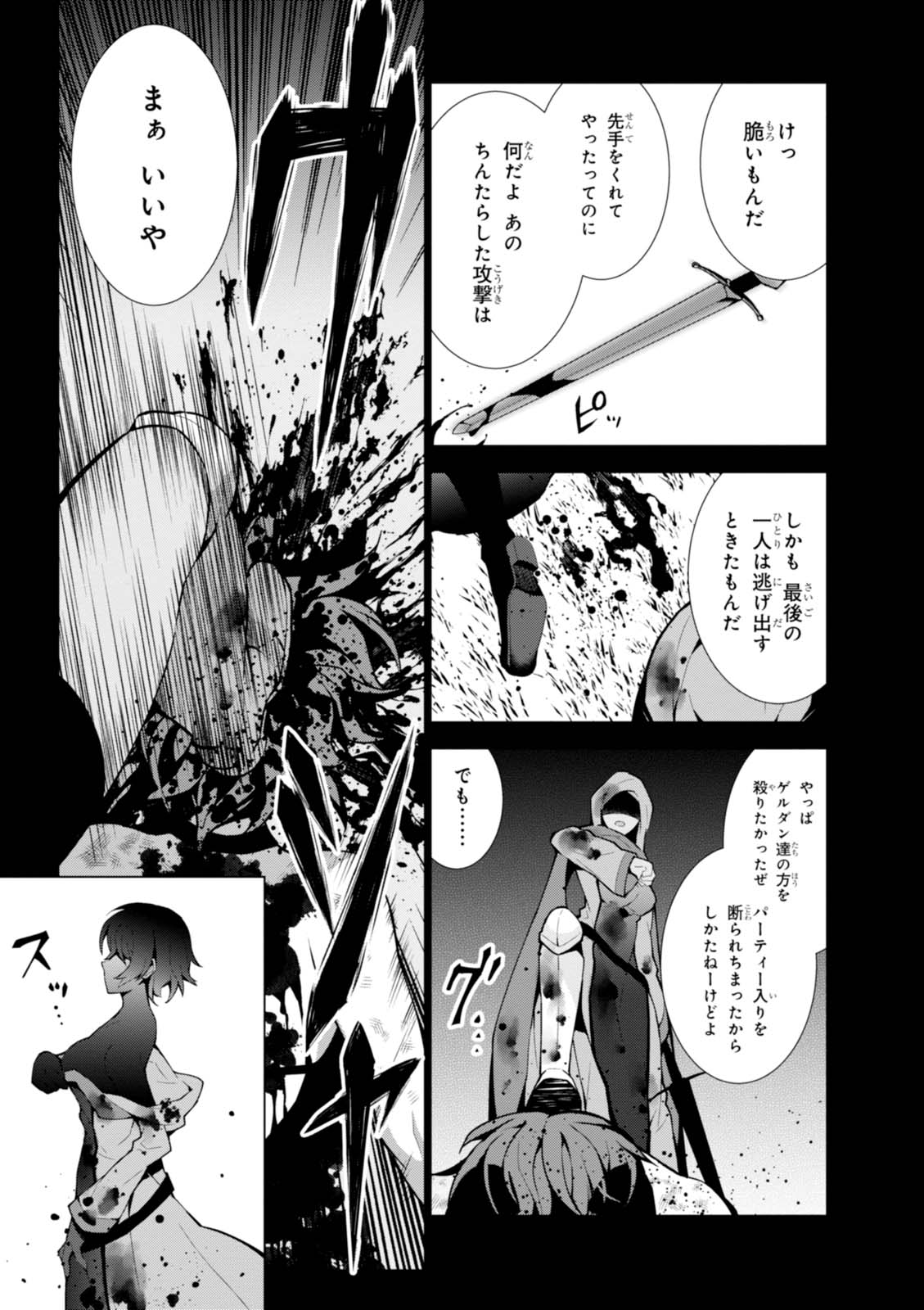 异世界超能魔术师,異世界チート Chap 8 - Next Chap 9