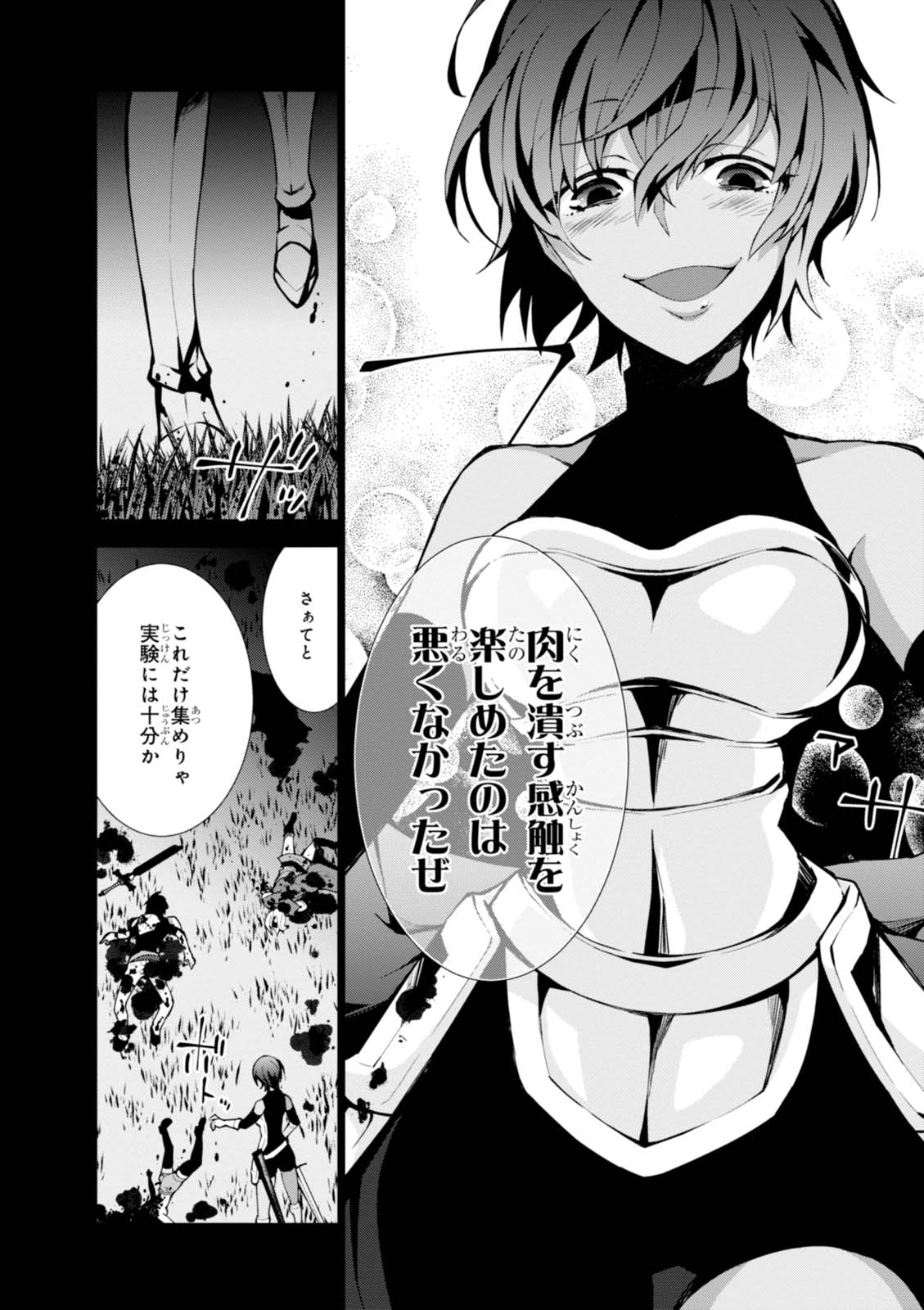 异世界超能魔术师,異世界チート Chap 8 - Next Chap 9