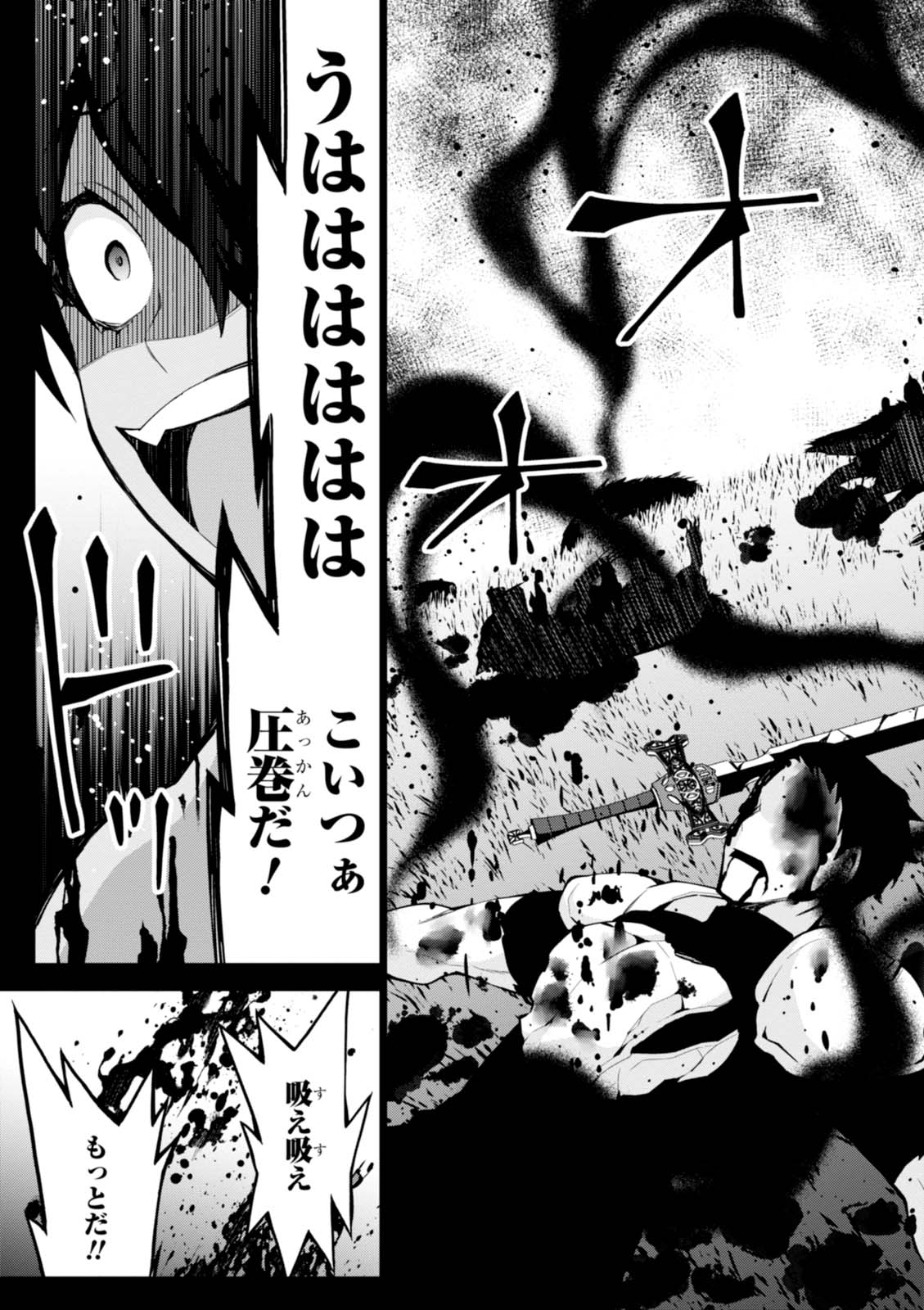 异世界超能魔术师,異世界チート Chap 8 - Next Chap 9