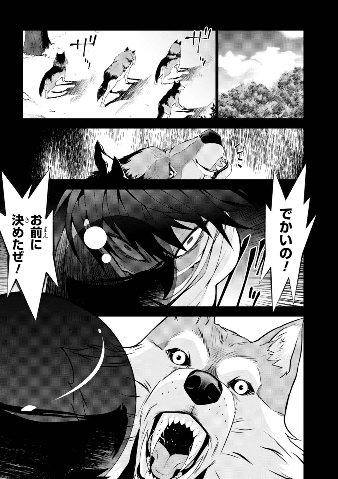 异世界超能魔术师,異世界チート Chap 8 - Next Chap 9