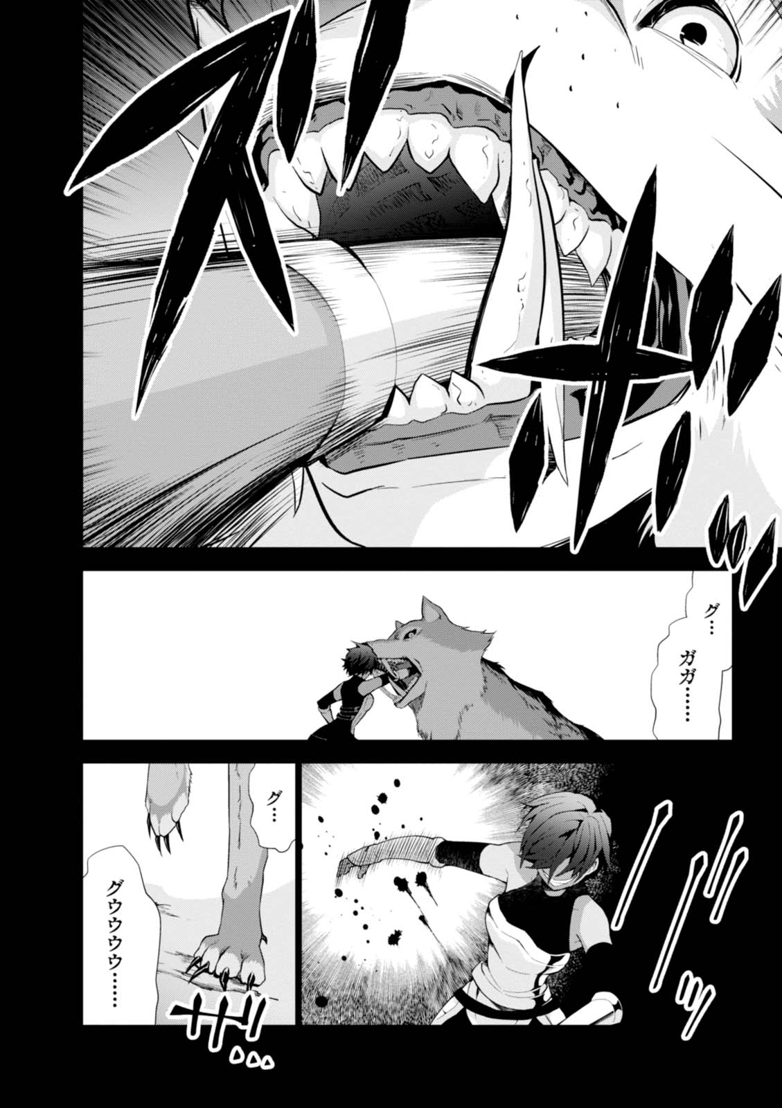 异世界超能魔术师,異世界チート Chap 8 - Next Chap 9