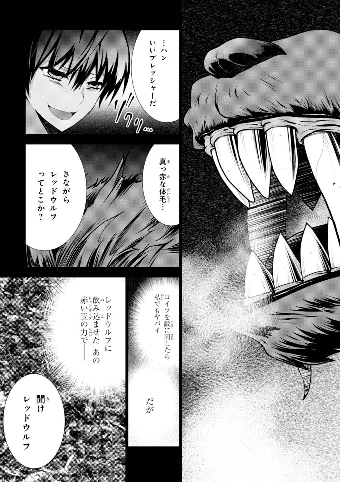 异世界超能魔术师,異世界チート Chap 8 - Next Chap 9