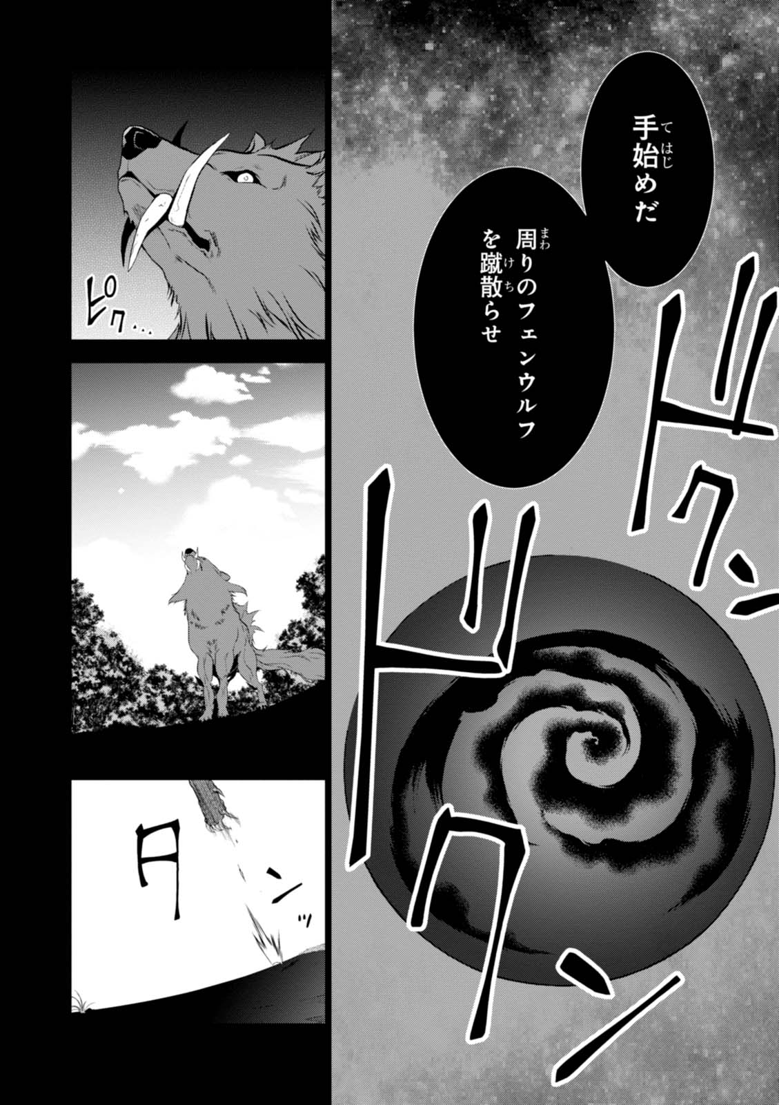 异世界超能魔术师,異世界チート Chap 8 - Next Chap 9