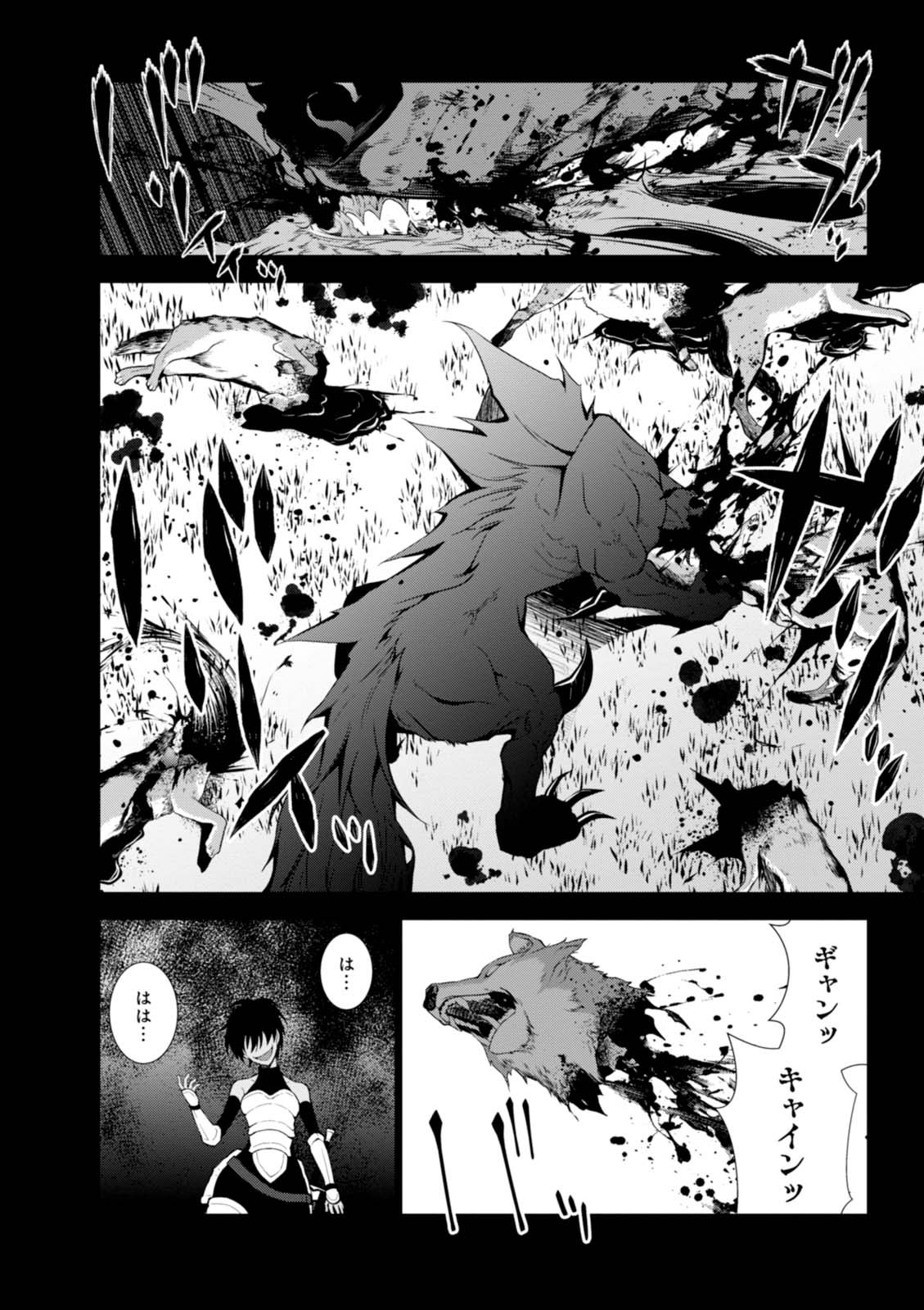 异世界超能魔术师,異世界チート Chap 8 - Next Chap 9