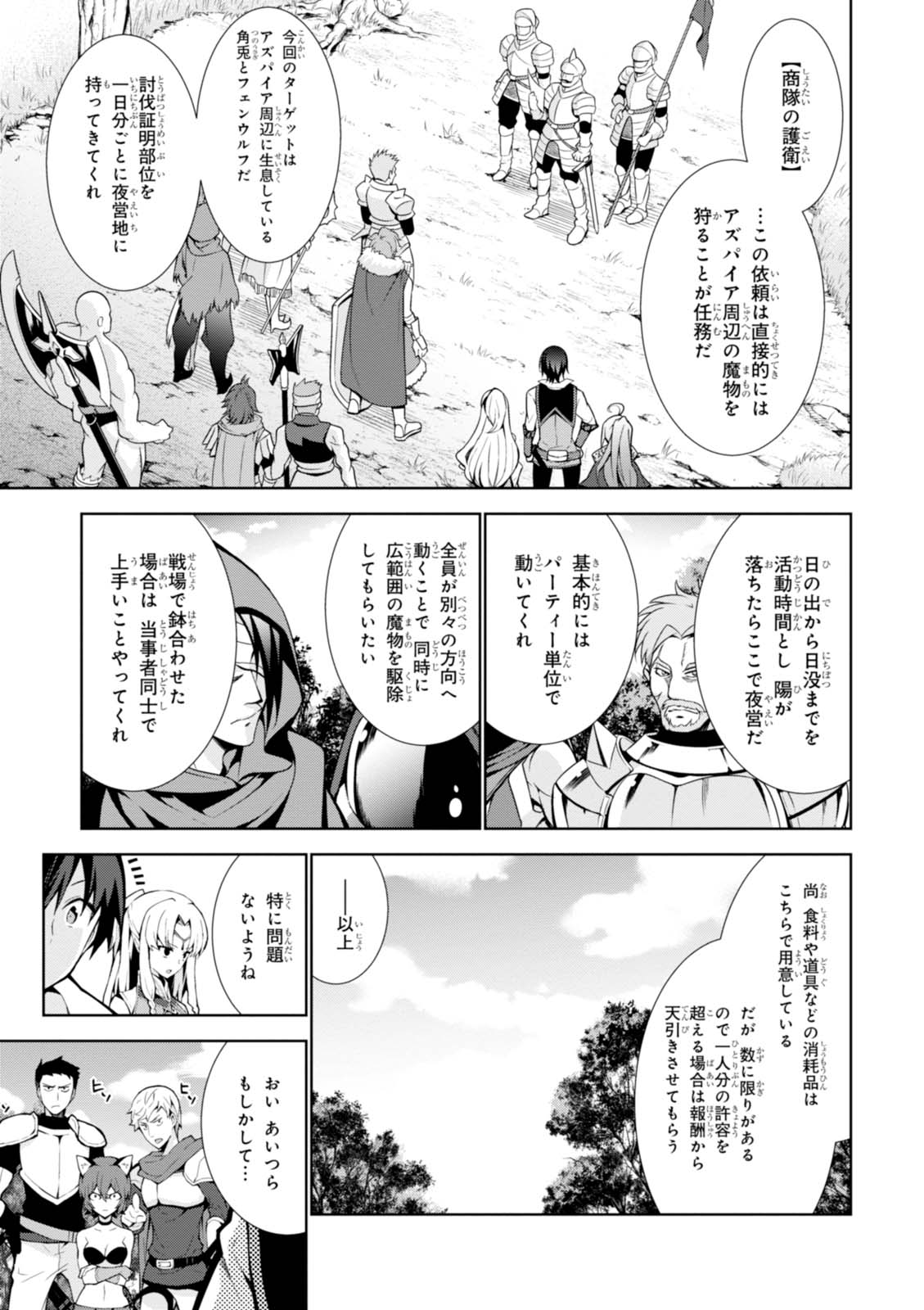 异世界超能魔术师,異世界チート Chap 8 - Next Chap 9