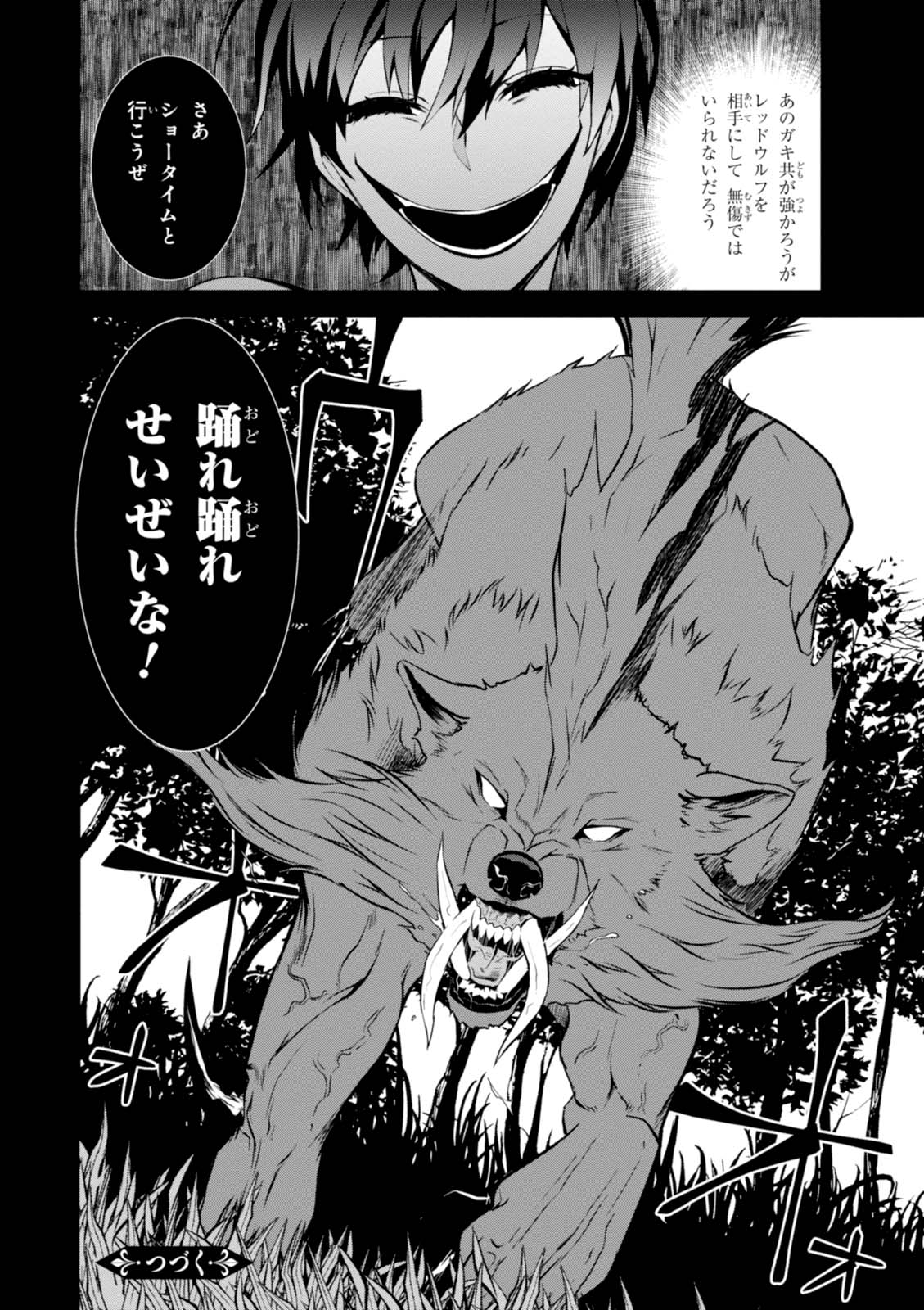异世界超能魔术师,異世界チート Chap 8 - Next Chap 9