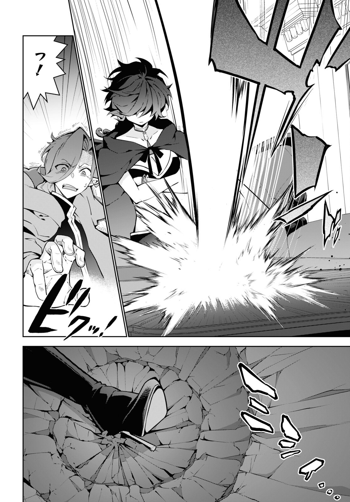 异世界超能魔术师,異世界チート Chap 80 - Next Chap 81