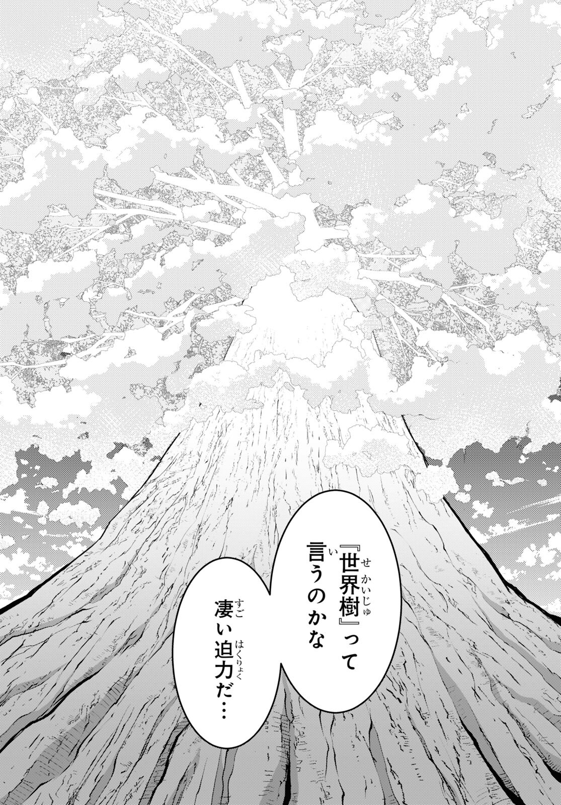 异世界超能魔术师,異世界チート Chap 81 - Next Chap 82